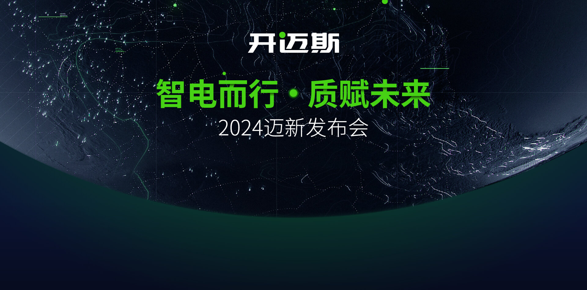 關(guān)于開(kāi)邁斯