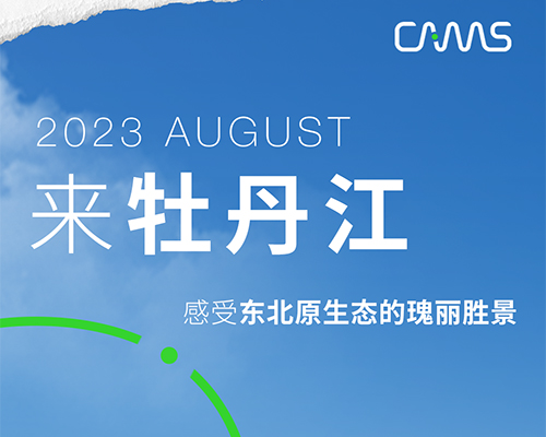 牡丹江邊，共赴一場(chǎng)森林盛宴