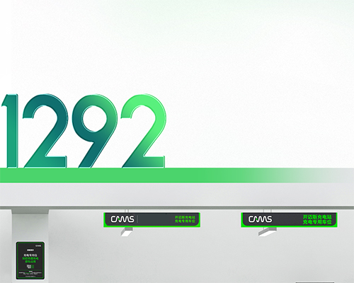 智充隨行丨開邁斯充電站已達(dá)1292座