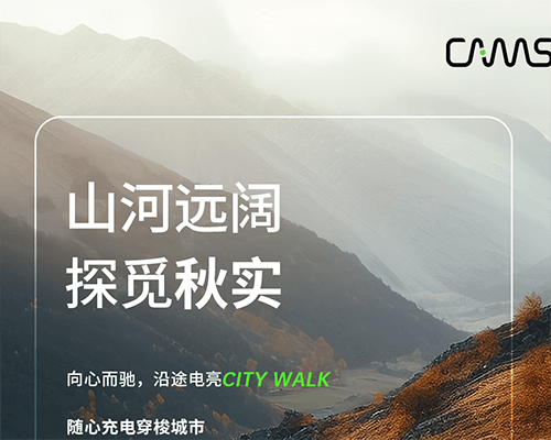 月灑國慶丨City Walk，出發(fā)去生活