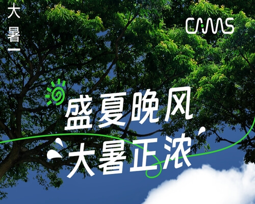 盛夏晚風，大暑正濃