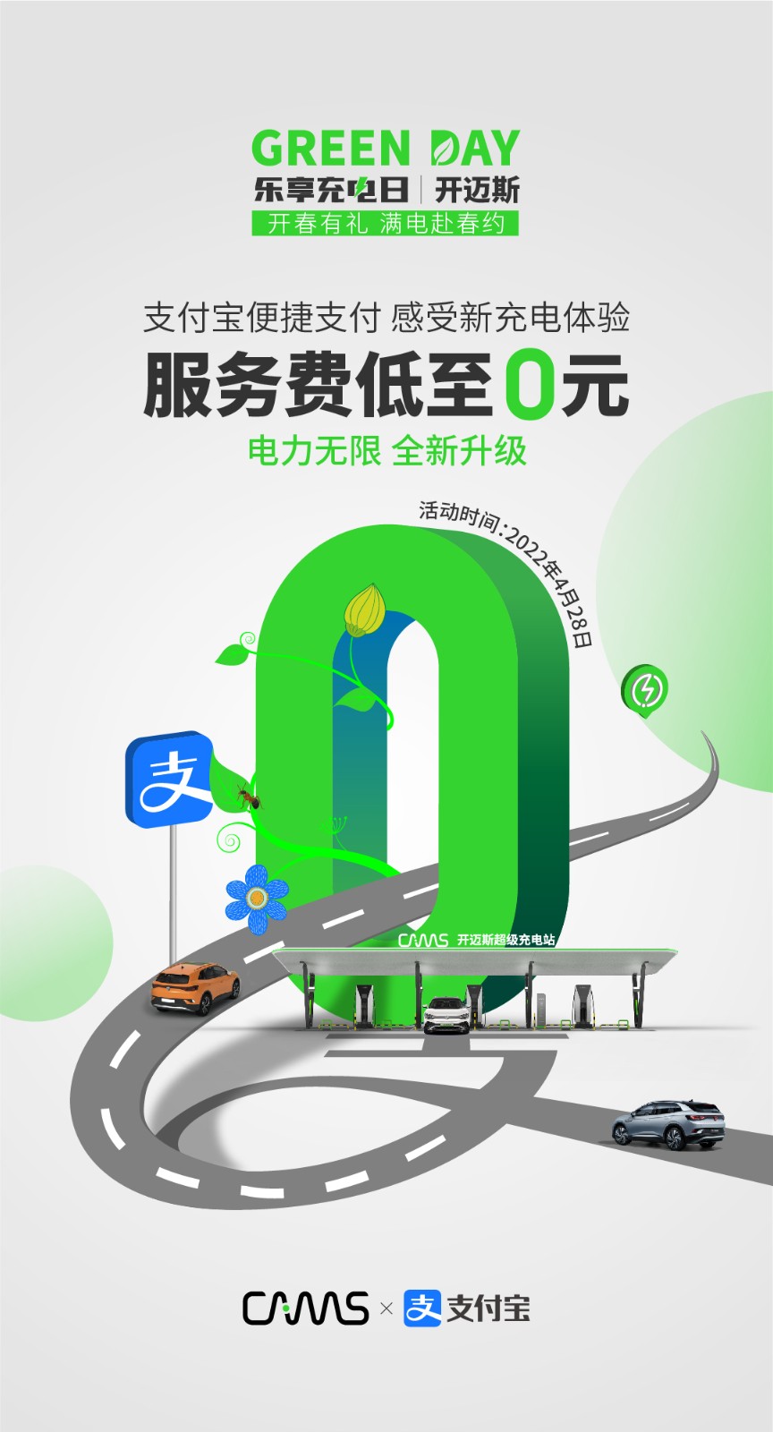 支付寶 聯(lián)合活動(dòng)-推文頭圖_畫(huà)板 1.jpg