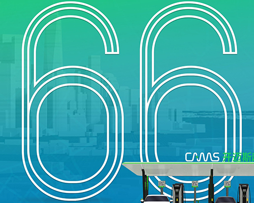 電馭未來 | 打通93城！開邁斯充電站695座已達(dá)成 ！