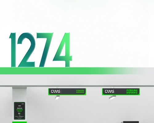 智充隨行丨開邁斯充電站已達1274座