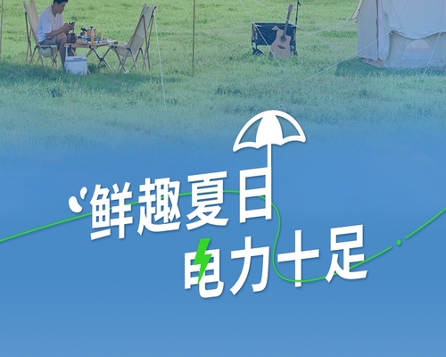 邁友相聚｜今夏露營相約北京，給足驚喜！