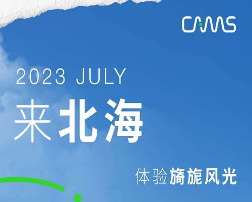 海天一色，偏安一隅