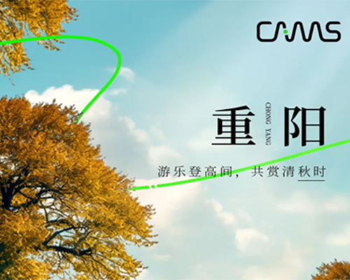 九九重陽，茱萸飄香