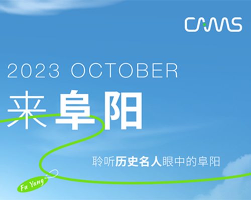 漫步阜陽，品味歲月流轉(zhuǎn)中的悠悠古韻