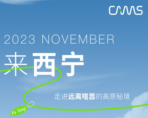 漫游西寧，追尋自然之美