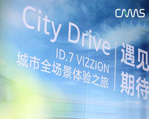 眾電同行，開邁斯助力ID.7 VIZZION試駕活動