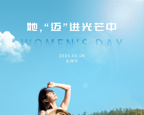 乘風(fēng)破浪，追逐光芒